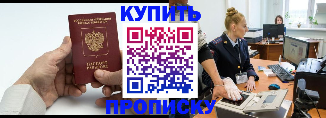 временная регистрация поиск в Нефтекумске