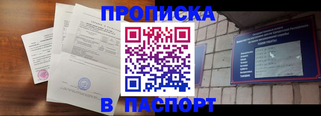 миграционный учет в Нефтекумске