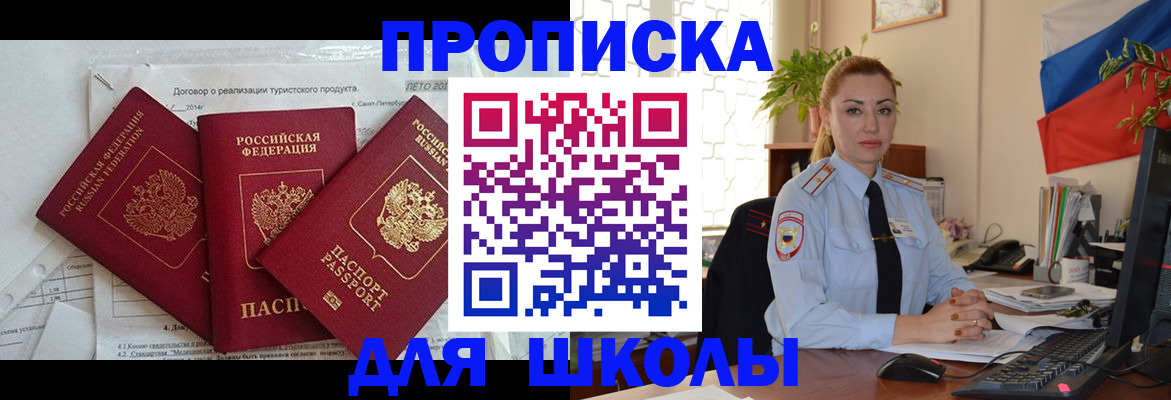 временная регистрация госуслуги в Нефтекумске