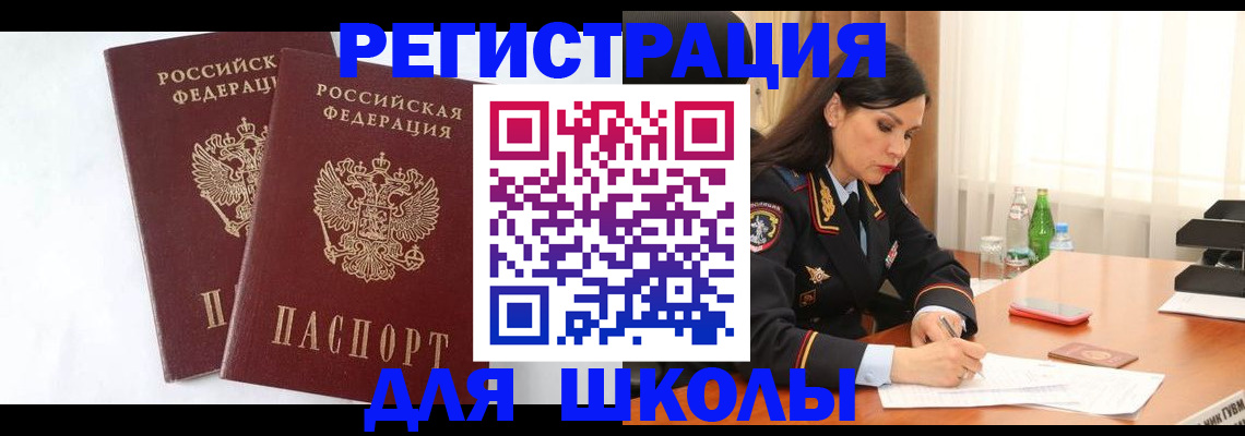 миграционный учет в Нефтекумске