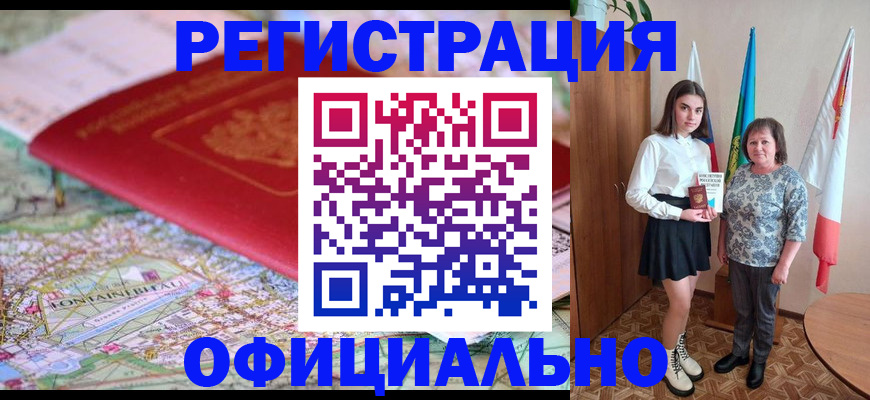 временная регистрация гарантия в Нефтекумске