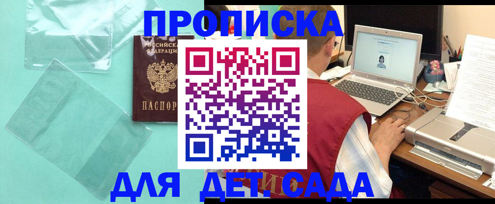 временная регистрация в Нефтекумске