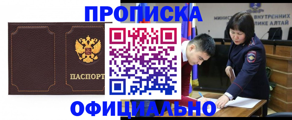 прописка от собственника в Нефтекумске