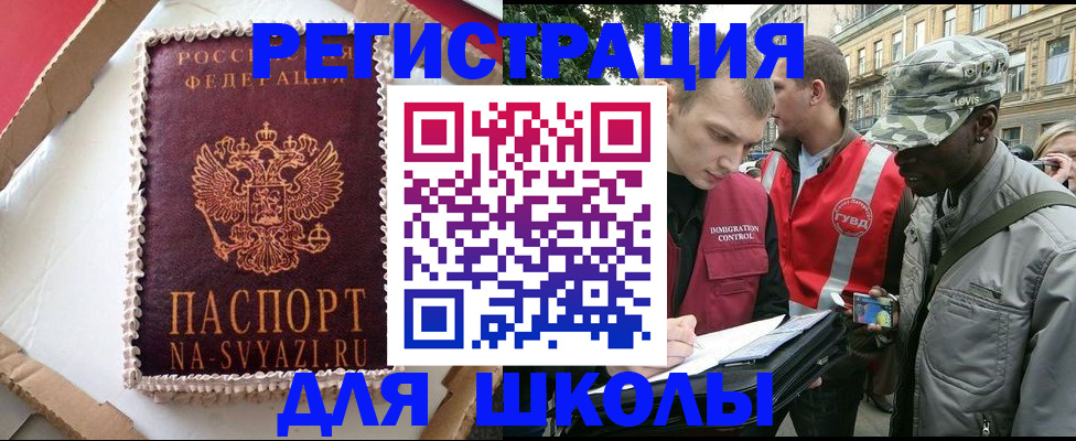 найти адрес прописки в Нефтекумске