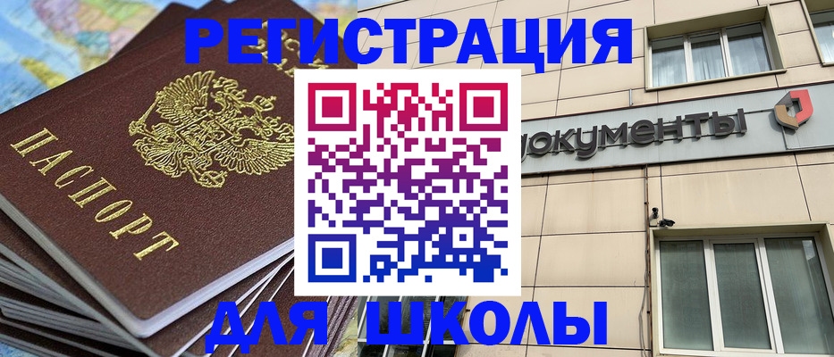 прописка гарантия в Нефтекумске